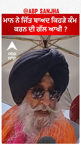 Simranjit Mann| ਮਾਨ ਨੇ ਜਿੱਤ ਬਾਅਦ ਕਿਹੜੇ ਕੰਮ ਕਰਨ ਦੀ ਗੱਲ ਆਖੀ ?