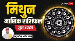 परिजनों से रहेगी तनातनी और पटरी पर लौटेगी प्रेम की गाड़ी, पढ़ें जून मासिक राशिफल