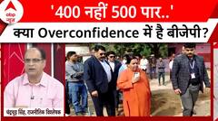 400 पार के नारे के बाद...आखिरी चरण में Uma Bharti ने दे दिया नया नारा | Elections 2024