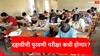 SSC Exam Result : दहावीची पुरवणी परीक्षा कधी होणार? पुनर्परिक्षार्थी विद्यार्थ्यांसाठी बोर्डानं दिली मोठी अपडेट