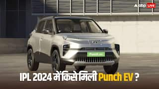 Tata Punch EV: IPL 2024 में किसे मिली टाटा पंच ईवी? 11 लाख की गाड़ी में हैं ये शानदार फीचर्स