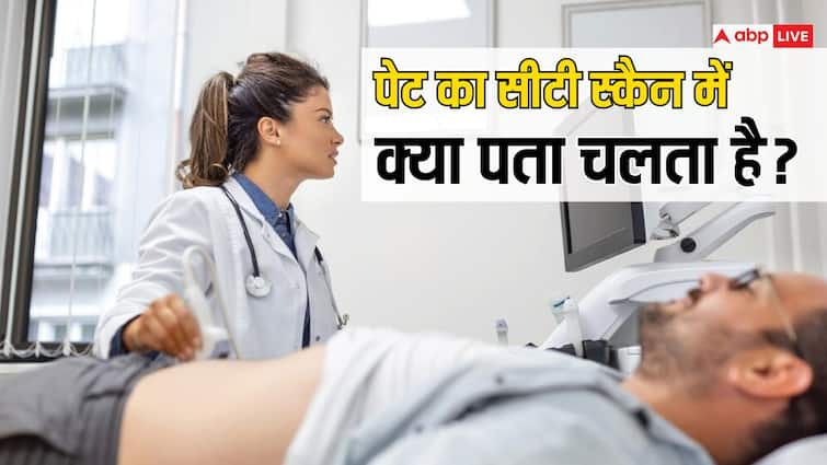 what cancers can an abdominal CT scan detect know about full details पेट का सीटी स्कैन कब कराया जाता है, कौन-से कैंसर की इससे मिलती है जानकारी