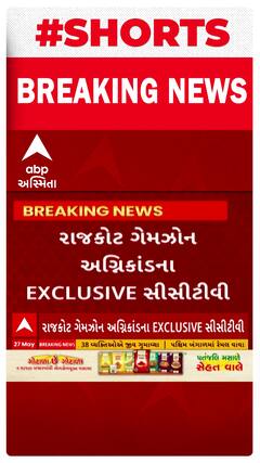 CCTV Footage: વેલ્ડિંગના તણખાથી લાગેલી આગે બે જ મિનિટમાં ધારણ કર્યુ હતુ વિકરાળ સ્વરૂપ,