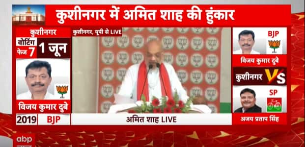 Elections 2024: Amit Shah addresses public rally in UP’s Kushinagar, watch | ABP Information