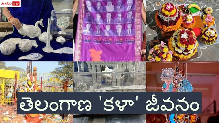 Culture of Telangana arts handicrafts and specialities deatisld in telugu abpp Telangana Culture: పల్లె జీవనం ప్రతిబింబించే మన 'తెలంగాణ' - చేనేత నుంచి ప్రసిద్ధ కళల వరకూ అన్నీ ప్రత్యేకతలే!