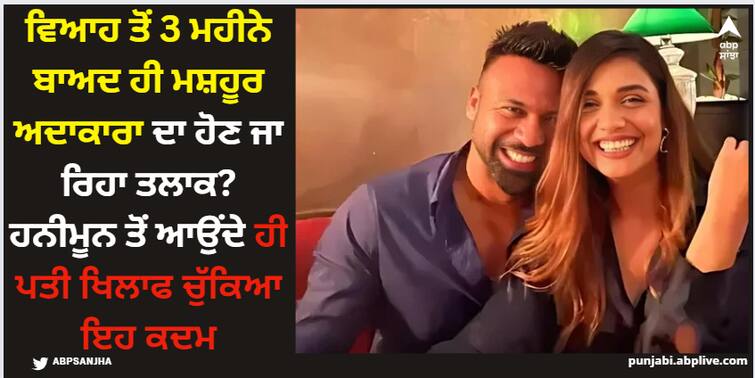 divya-agarwal-deleted-wedding-photos-with-apura-padgaonkar-netizens-claimed-divorce Divya Agarwal: ਵਿਆਹ ਤੋਂ 3 ਮਹੀਨੇ ਬਾਅਦ ਹੀ ਮਸ਼ਹੂਰ ਅਦਾਕਾਰਾ ਦਾ ਹੋਣ ਜਾ ਰਿਹਾ ਤਲਾਕ? ਹਨੀਮੂਨ ਤੋਂ ਆਉਂਦੇ ਹੀ ਪਤੀ ਖਿਲਾਫ ਚੁੱਕਿਆ ਇਹ ਕਦਮ