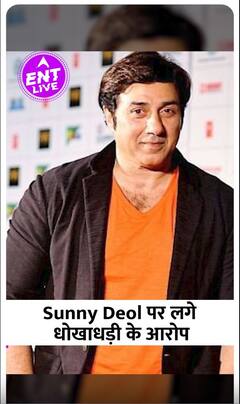 Sunny Deol पर लगे पैसे लेकर फिल्म ना करने के आरोप, Producer ने Press Conference करके लगाए गंभीर आरोप