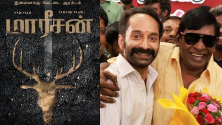 actor vadivelu says his movie maareesan movie will get award know full details Vadivelu: 