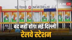 यात्रियों के लिए आई खुशखबरी, रीडिवेलपमेंट के लिए बंद नहीं होगा नई दिल्ली रेलवे स्टेशन