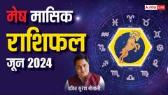 जून में रूचक और शंख योग कराएंगे मेष राशि वालों को लाभ, जानिए पूरे महीने का राशिफल