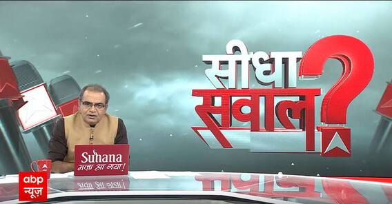 Sandeep Chaudhary का INDIA Alliance से सवाल- लगे बहुमत-बहुमत जपने…ये 'INDIA' के हसीन सपने?