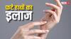 Skin Care Tips: गर्मियों में आपके हाथ भी हो गए हैं खुरखुरे, तो इन पांच चीजों का इस्तेमाल कर स्किन को रखें सॉफ्ट