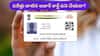 Aadhar: పదేళ్లు దాటిన ఆధార్‌ కార్డ్‌ పని చేయదా, ఇప్పుడేం చేయాలి?