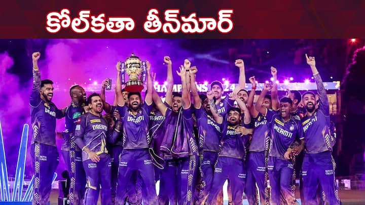 IPL 2024 Final Match: ఐపీఎల్‌ 2024 చాలా రికార్డులను సొంతం చేసుకుంది. ఫైనల్ మ్యాచ్‌లోనూ పలు రికార్డులు రిజిస్టర్ అయ్యాయి. అందులో కొన్ని బెస్ట్ రికార్డ్స్ ఉంటే మరికొన్ని చెత్త రికార్డ్స్ ఉన్నాయి.