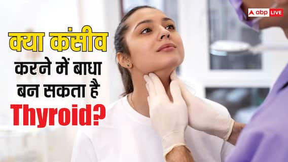 Pregnancy In Thyroid: प्रेगनेंसी को कैसे प्रभावित करता है थाइराइड, क्या कंसीव करने में आती है प्रॉब्लम, जानिए