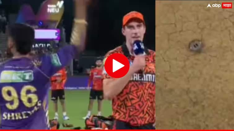 IPL 2024 Final: IPL final was fixed?, heads on both sides of the coin...; The video is going viral on social media IPL 2024 Final: आयपीएलचा अंतिम सामना फिक्स होता?, नाण्याच्या दोन्ही बाजूला हेड...; Video पाहून सर्व चक्रावले!