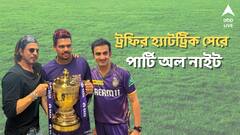 KKR। কেন ট্রফি নিয়ে কলকাতায় আসার পরিকল্পনা বাতিল করতে হল কেকেআরকে?হোটেলেই সারারাত উৎসব, শ্রেয়সের নাচ
