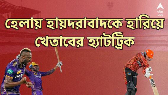 নায়ক স্টার্ক, আইপিএলে চ্যাম্পিয়ন কেকেআর, ফাইনালে দাঁড়াতেই পারল না হায়দরাবাদ