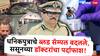 Pune Accident : धनिकपुत्राचे रक्ताचे नमुने फेकून दिले, दुसऱ्याच तरुणाचे ब्लड सॅम्पल घेऊन रिपोर्ट बदलला, ससूनच्या डॉक्टरांचा पर्दाफाश
