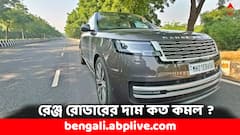 এবার সস্তায় পাবেন রেঞ্জ রোভার, মার্সিডিজ-বিএমডব্লিউর থেকে কত কমল দাম ?