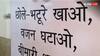 Unique Offer:  ਛੋਲੇ ਭਟੂਰੇ ਖਾਓ ਅਤੇ ਭਾਰ ਘਟਾਓ, ਇਸ ਰੈਸਟੋਰੈਂਟ ਨੇ ਸੋਸ਼ਲ ਮੀਡੀਆ 'ਤੇ ਸ਼ੁਰੂ ਕੀਤੀ ਜੰਗ !