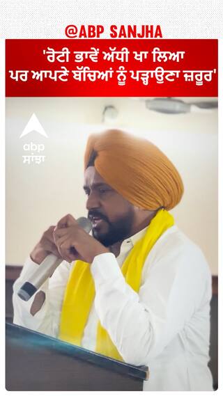 Karamjit Anmol |'ਰੋਟੀ ਭਾਵੇਂ ਅੱਧੀ ਖਾ ਲਿਓ - ਪਰ ਆਪਣੇ ਬੱਚਿਆਂ ਨੂੰ ਪੜ੍ਹਾਉਣਾ ਜ਼ਰੂਰ'