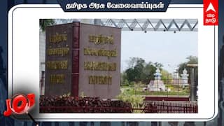 Bharathidasan University: பயோடெக்னாலஜி முடித்தவரா? பாரதிதாசன் பல்கலைக்கழகத்தில் பணி செய்ய வாய்ப்பு - முழு விவரம்!