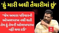 Rajkot Game Zone Fire: મેં મારું બધું જ આગમાં ગુમાવી દીધું: દીકરાને ખોનાર પિતાની હૈયા વરાળ