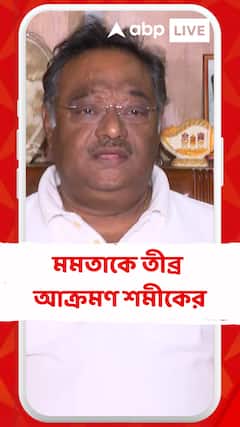 'বাঁধগুলোর চরম দুর্দশা', মমতাকে তীব্র আক্রমণ শমীকের