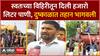 Marathwada Water Crisis : स्वतःच्या विहिरीतून दिली लाखो लिटर पाणी, दुष्काळात तहान भागवली