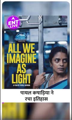 Cannes Film Festival में बजा India का डंका, Filmmaker Payal Kapadia की फिल्म को मिला Award