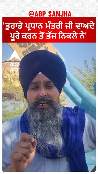 Sarwan Singh Pandher | 'ਤੁਹਾਡੇ ਪ੍ਰਧਾਨ ਮੰਤਰੀ ਜੀ ਵਾਅਦੇ ਪੂਰੇ ਕਰਨ ਤੋਂ ਭੱਜ ਨਿਕਲੇ ਨੇ'