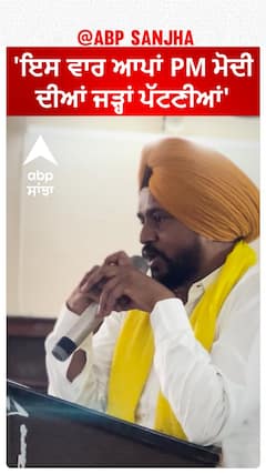 Karamjit Anmol |'ਇਸ ਵਾਰ ਆਪਾਂ PM ਮੋਦੀ ਦੀਆਂ ਜੜ੍ਹਾਂ ਪੱਟਣੀਆਂ'