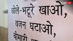 छोले भटूरे खाओ और वजन घटाओ, इस रेस्टोरेंट ने सोशल मीडिया पर छेड़ दी जंग