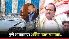 तुम्हीच अग्रवालला वाचवण्यासाठी CP ना फोन केला का?; अजित पवार म्हणाले, दोषी असेन तर मलाही शिक्षा द्या!