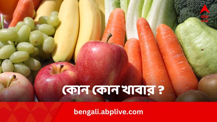 Best Gallbladder Diet Fruits And Vegetables To Avoid Stone Risk Best Gallbladder Diet: গল ব্লাডার স্টোনের ঝুঁকি ভ্যানিশ হবে, এইসব খাবারেই আসল ম্যাজিক