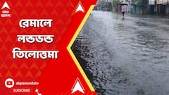 রেমালের তাণ্ডবে লন্ডভন্ড তিলোত্তমা, দুর্ভোগে নিত্যযাত্রীরা, বিদ্যুৎহীন হল বহু এলাকা