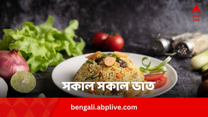 Rice Eating Tips In Breakfast: অনেকেই রোজ কাজে যাওয়ার আগে ভাত খান। কিন্তু কীভাবে খেলে ওজন বাড়বে না। চাঙ্গাও থাকবে শরীর।