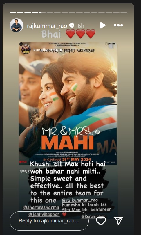 Mr & Mrs Mahi Review: राजकुमार राव और जाह्नवी कपूर ने जीत लिया दिल, एक्टिंग और कहानी दोनों दमदार