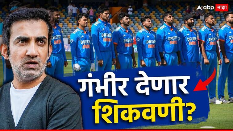 An IPL owner confirms Gautam Gambhirs appointment as Indias Head Coach is a done deal Team India Head Coach : गौतम गंभीर टीम इंडियाच्या प्रशिक्षकपदी जवळपास निश्चित, IPL संघ मालकाकडून दुजोरा