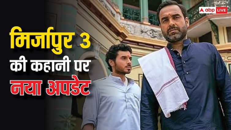 Mirzapur Season 3: मिर्जापुर में शरद शुक्ला पर रहेगा फोकस, कौन होगा गद्दी का नया किंग? सामने आया अपडेट Mirzapur Season 3 new update Release date Plot revealed Amazon prime video Sharad Shukla new king in series Mirzapur Season 3: मिर्जापुर में शरद शुक्ला पर रहेगा फोकस, कौन होगा गद्दी का नया किंग? सामने आया अपडेट