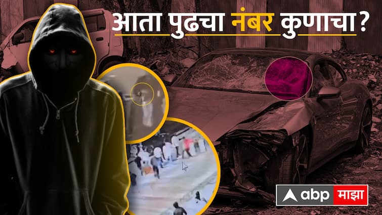 pune Kalyani Nagar porsche accident who will be next behind bars marathi news update abpp Kalyani Nagar Accident : पुणे अपघातप्रकरणी आतापर्यंत 10 जण अटकेत, आता पुढचा नंबर कुणाचा? 