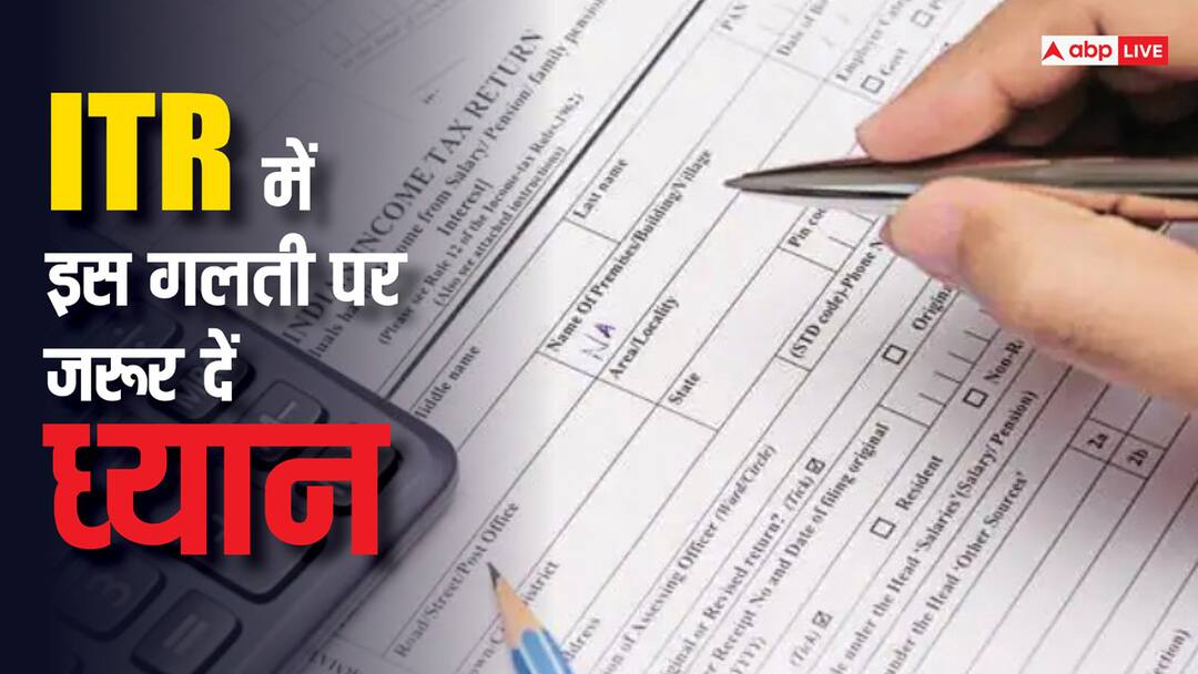 Income Tax Return How to resolve the difference between Form 26AS and Form 16 abpp इनकम टैक्स रिटर्न: फॉर्म 26AS और 16 में फर्क को कैसे करें दूर, न करने पर क्या हो सकती है दिक्कत