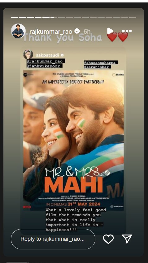 Mr & Mrs Mahi Review: राजकुमार राव और जाह्नवी कपूर ने जीत लिया दिल, एक्टिंग और कहानी दोनों दमदार