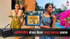 पॅकअप झाल्यानंतरची 'ती' रात्र ते मुंबईत स्वत:च्या हक्काचं घरं, अदिती द्रविडने शेअर केला स्वप्नांचा प्रवास
