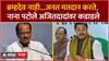 Ajit Pawar vs Nana Patole : ब्रम्हदेव नाही..जनत मतदान करते, नाना पटोले यांचं अजित पवारांना उत्तर