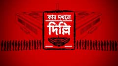 গোটা ভারতবর্ষে 'বেস্ট পারফর্মেন্স স্টেট' যদি কিছু হয়, সেটা হবে পশ্চিমবঙ্গ: মোদি