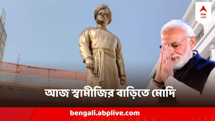 Narendra Modi Kolkata Rally Narendra Modi Kolkata Road Show PM Modi At Vivekananda House Narendra Modi Kolkata Road Show: সপ্তম দফার আগে মিশন কলকাতা, বিকেলে শহরের বুকে মেগা রোড শো মোদির, কোন পথে এগোবে?