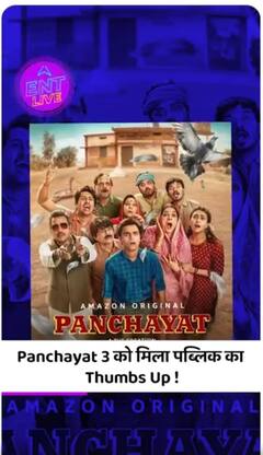 Panchayat 3 को मिला कैसा Response, क्या Munawar Faruqui ने कर ली दूसरी शादी? Top 5