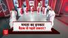 Elections 2024: Will INDIA alliance face jolt after Mamata Banerjee opts out of meeting? | ABP News